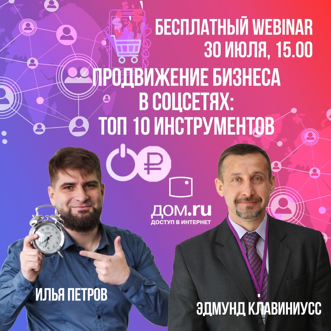 Афиша Тула ТОП 10 инструментов продвижения в соцсетях