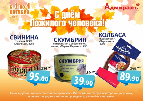 Адмирал Ярославль Магазин Сайт