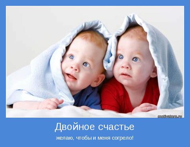 С рождением сыновей двойняшек маме