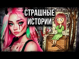 Даша рокс фото лица История + арт Наказание Страшные истории от Даши Рокс - Видео от Даша Рокс Офици