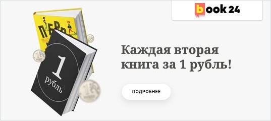 Book24 Интернет Магазин Личный Кабинет