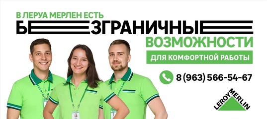 Сайт Магазина Леруа Мерлен В Хабаровске