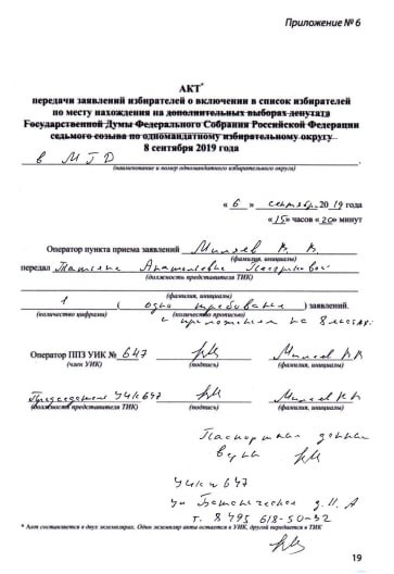 ФАКТ ВНЕСЕНИЯ В ЖИВУЮ ПОДУШЕВУЮ КНИГУ ЗАФИКСИРОВАН