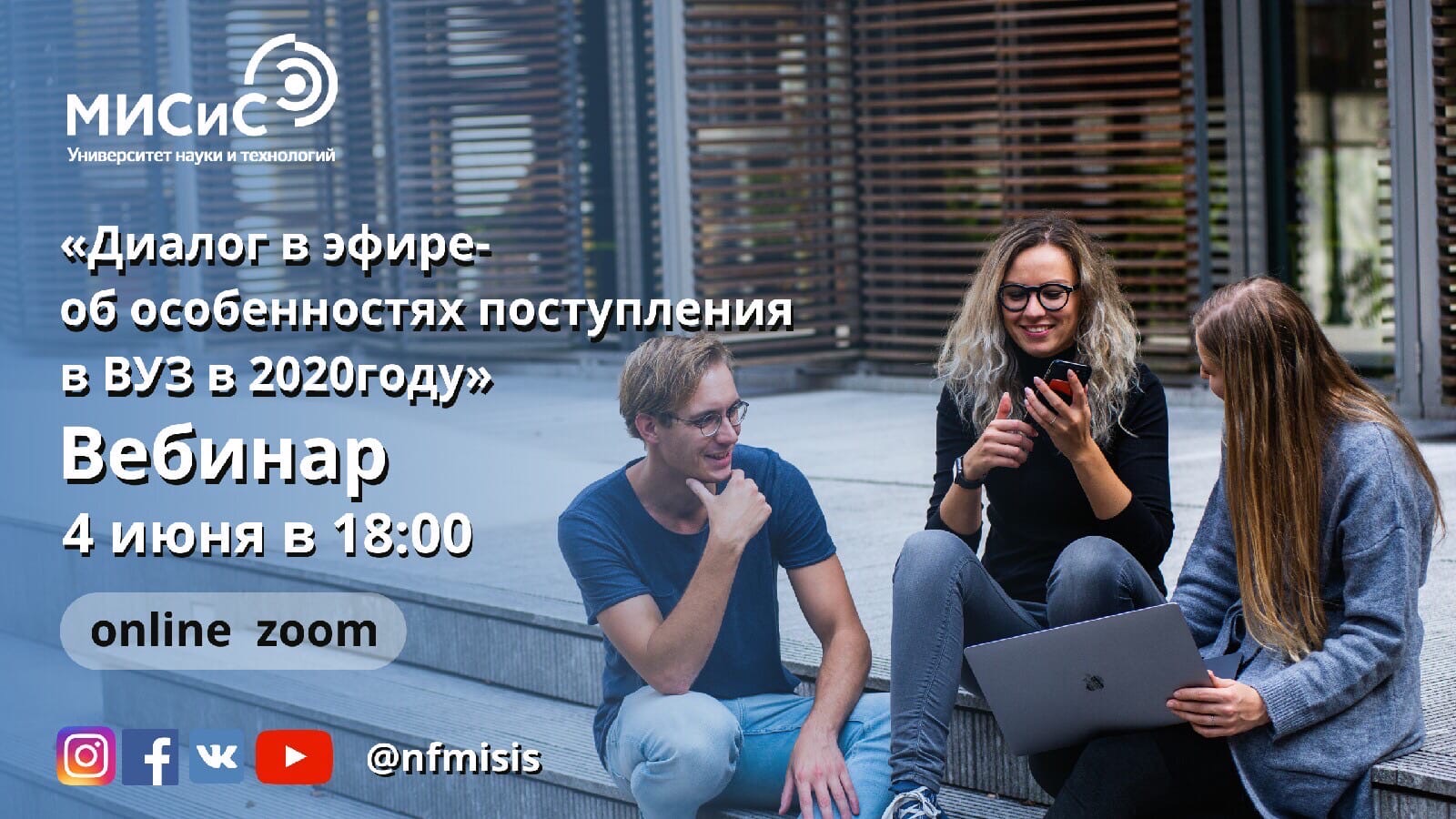 Диалог в эфире Диалог в эфире