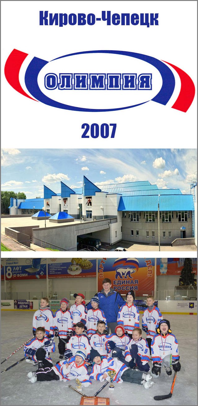Дизелист" одержал две крупные победы над "Олимпией" из Кирово-Чепецка