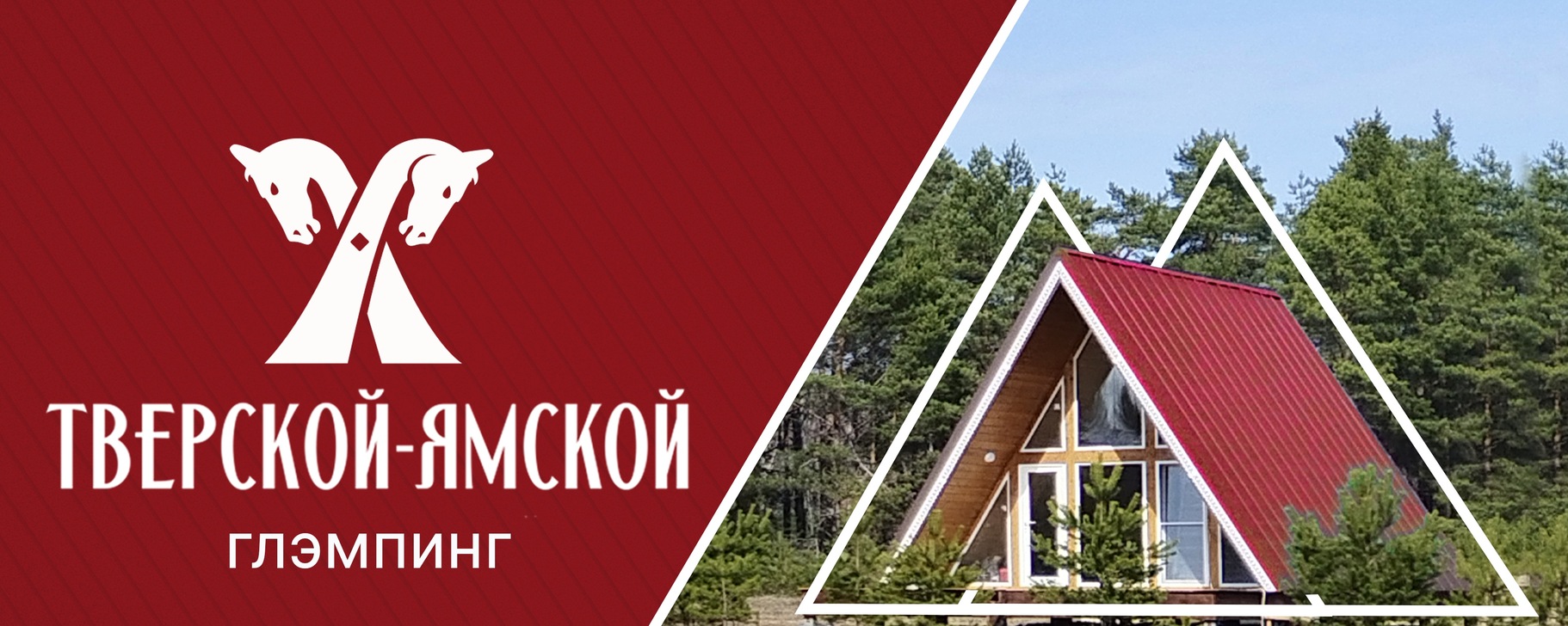 Глэмпинг Тверской-Ямской, glamping, Tver Region, Kalininskiy munitsipalny okrug,